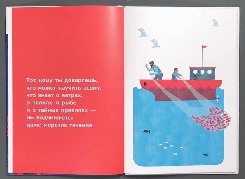 Маленькое руководство по мореходству — Сара Стефанини (3)