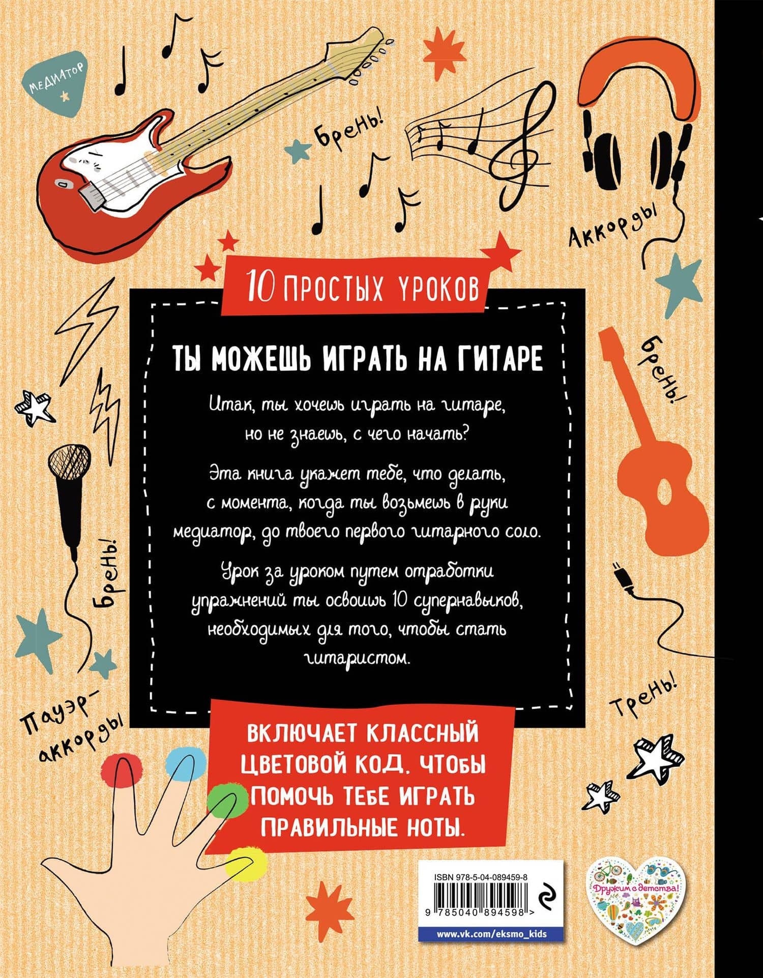 Ты можешь играть на гитаре — Дэн Холтон (2)