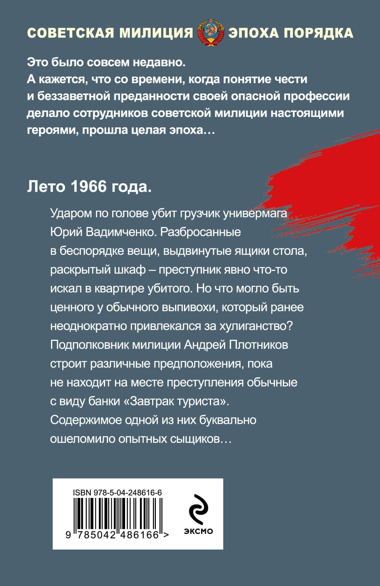 Крысиный король — Валерий Георгиевич Шарапов (2)
