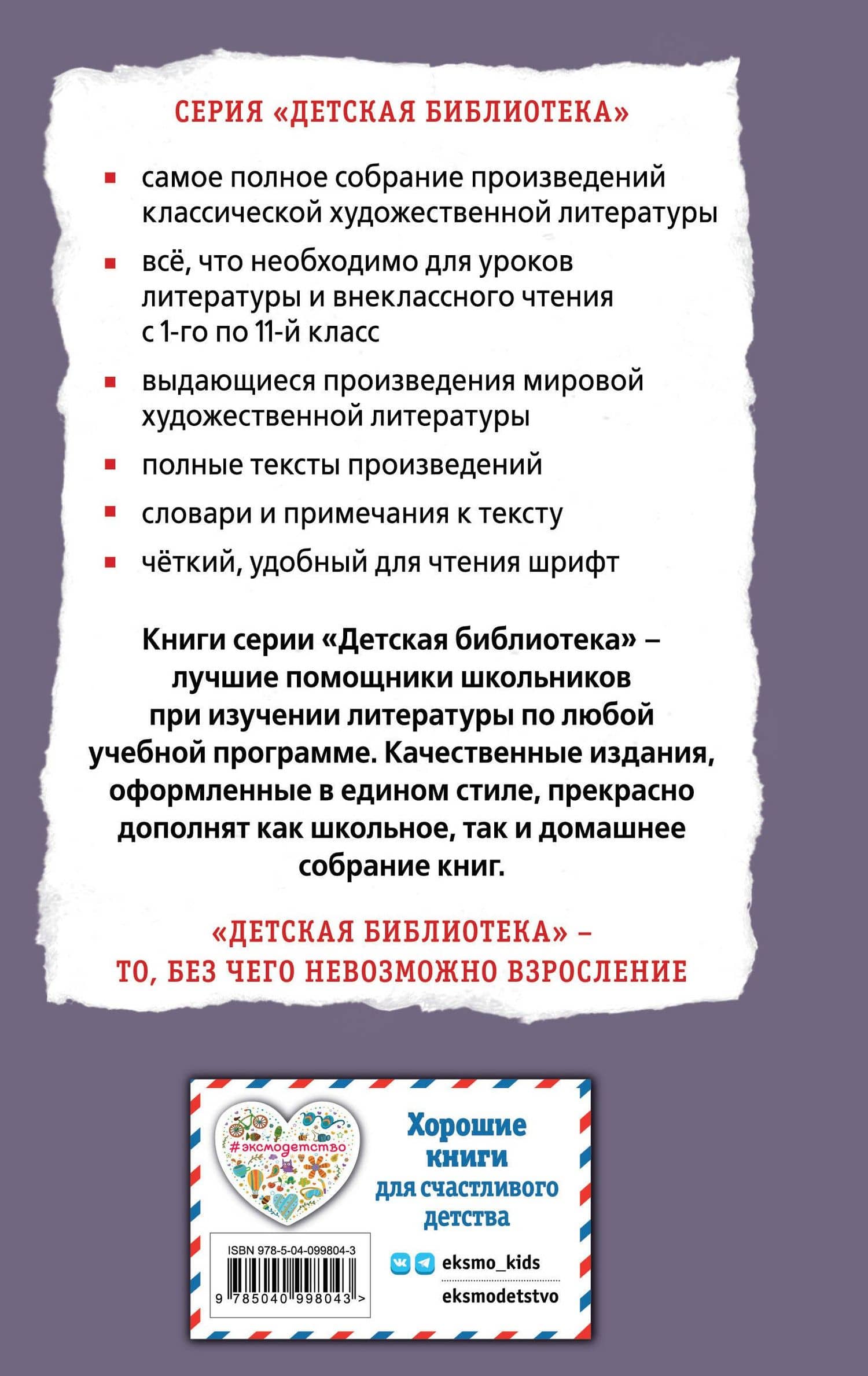 Детство (ил. Н. Тырсы) — Горький Максим (2)