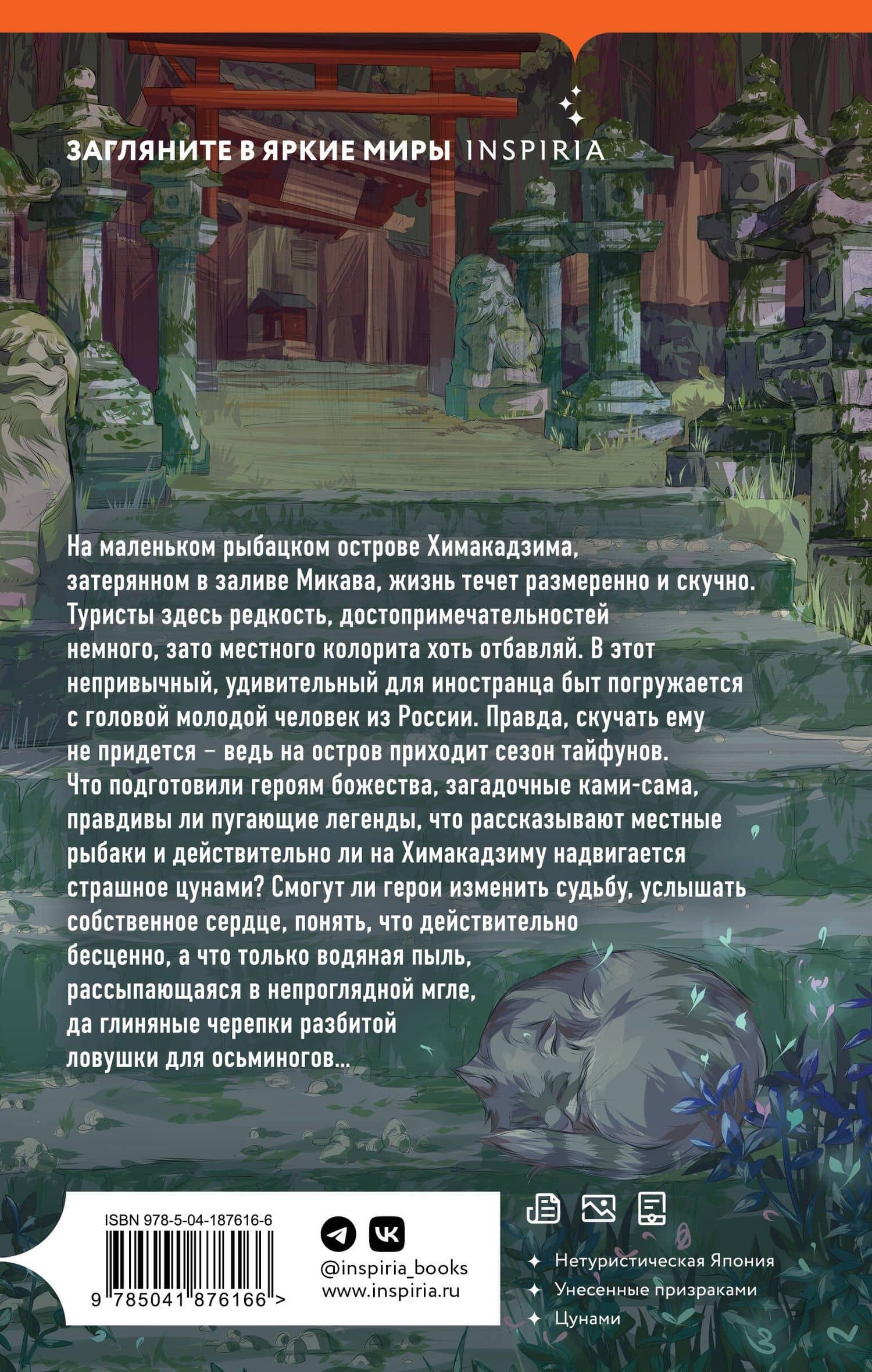 Осьминог — Анаит Григорян (2)