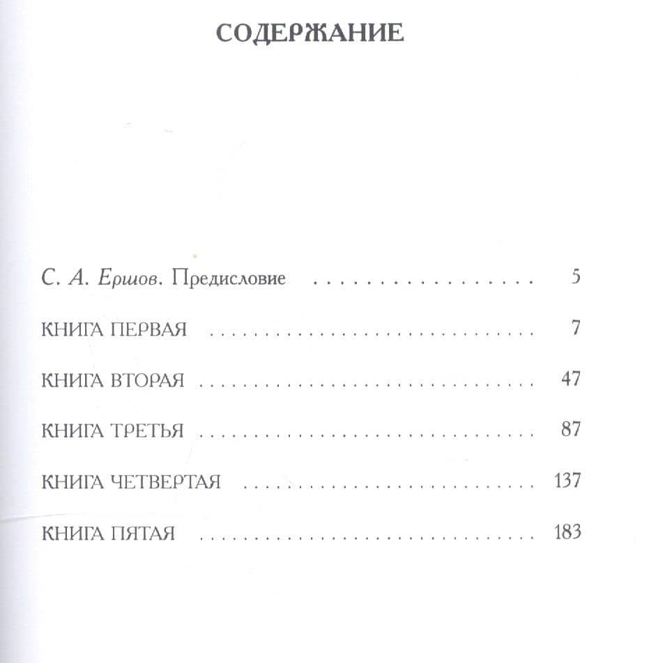 Церковная история: От Рождества Христова до ереси монтанизма — Евсевий Памфил (2)