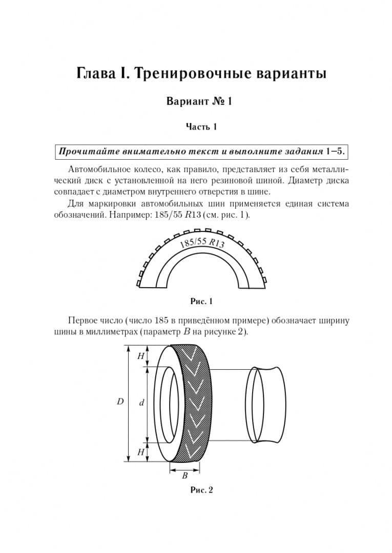 ОГЭ 2023 Математика. 9 класс. 40 тренировочных вариантов — Елена Генриевна Коннова (2)