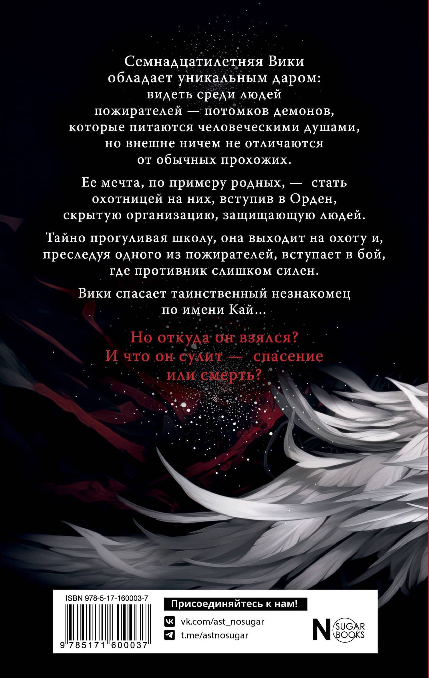 Шёпот наших душ — Валерия Антеро (2)