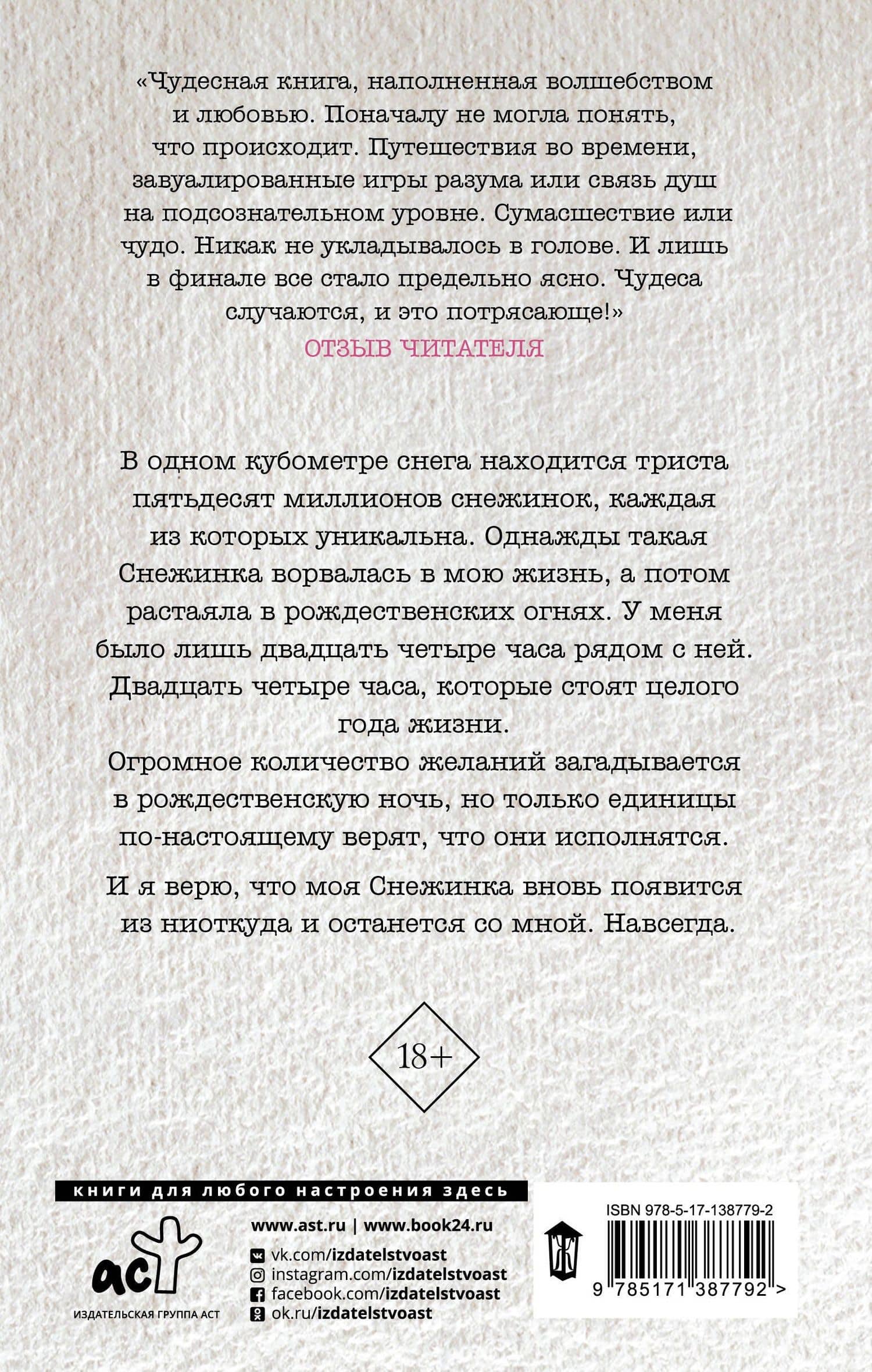 24 часа — Алекс Д. (2)