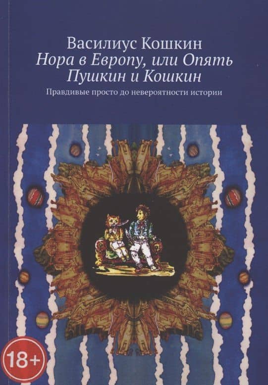 Обложка книги