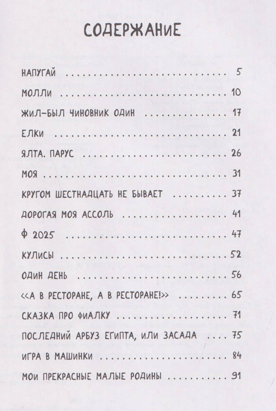 Свои и не только — Ирина Сухотина (3)