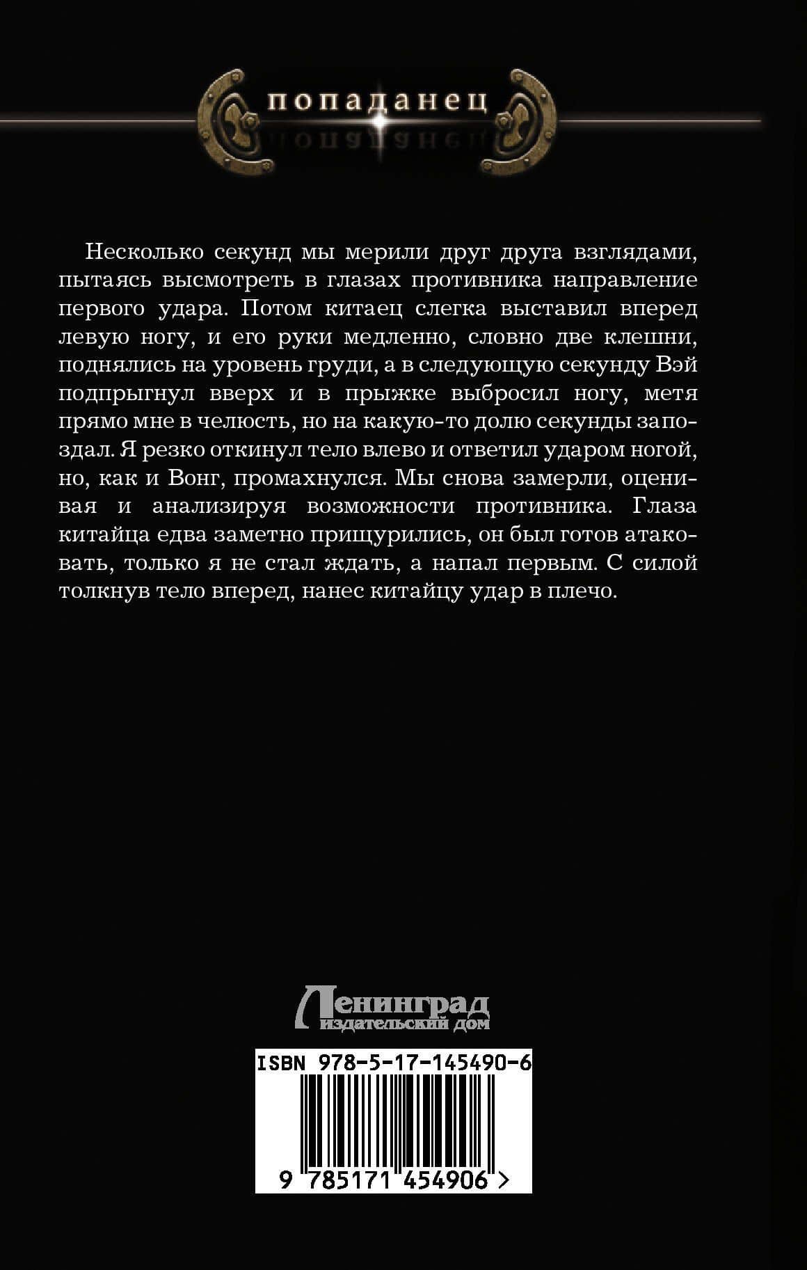 Профессионал. Не ради мести — Виктор Тюрин (2)
