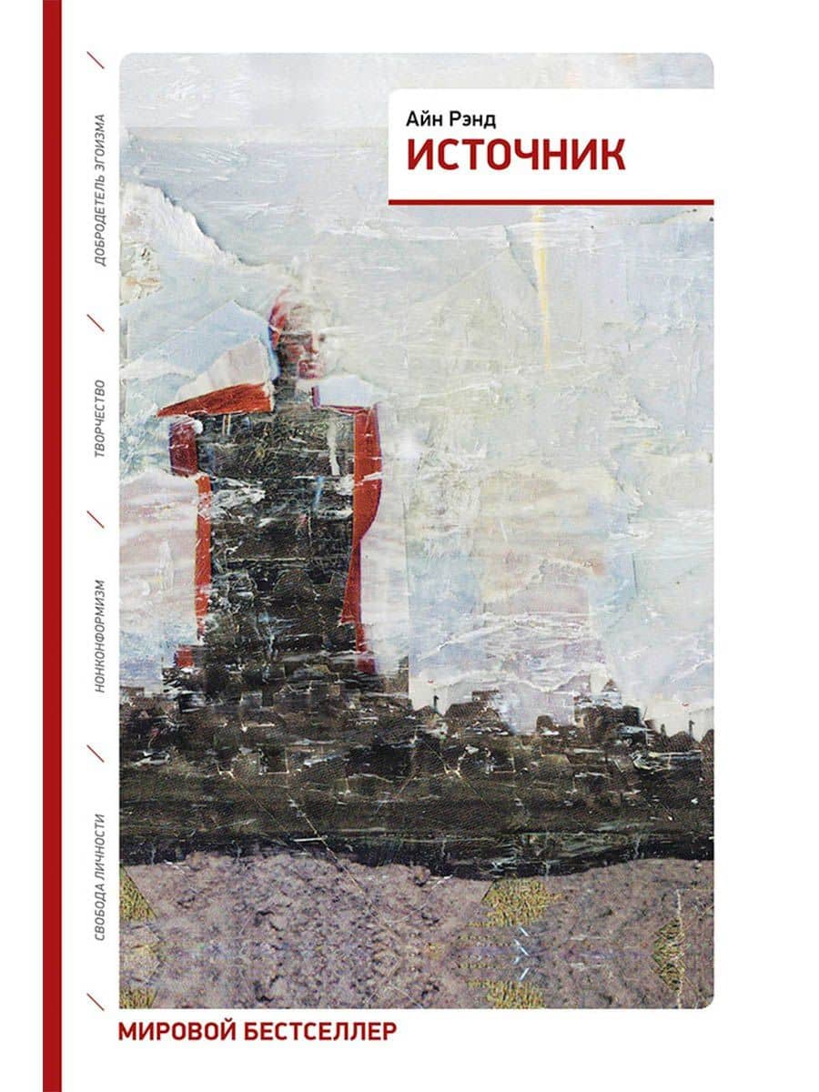 Источник