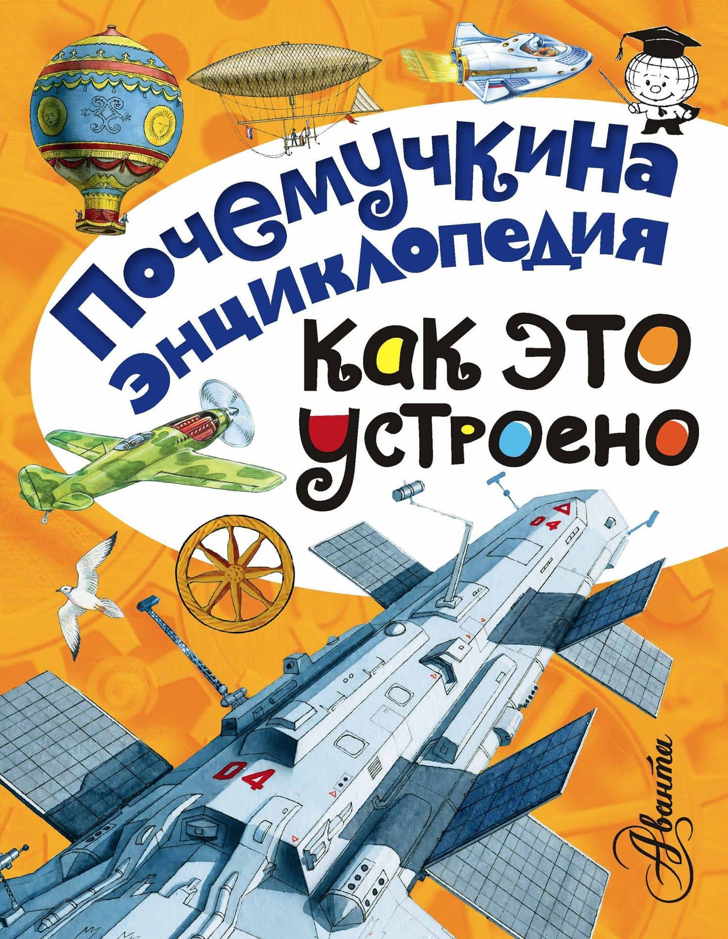 Как это устроено?