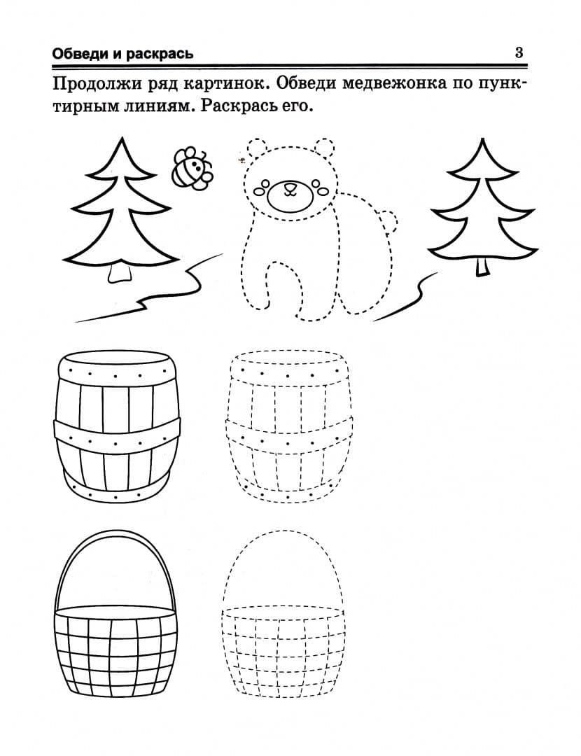 Мой ребенок самый-самый. 3-4 года. Развивайка — Людмила Васильевна Доманская (2)