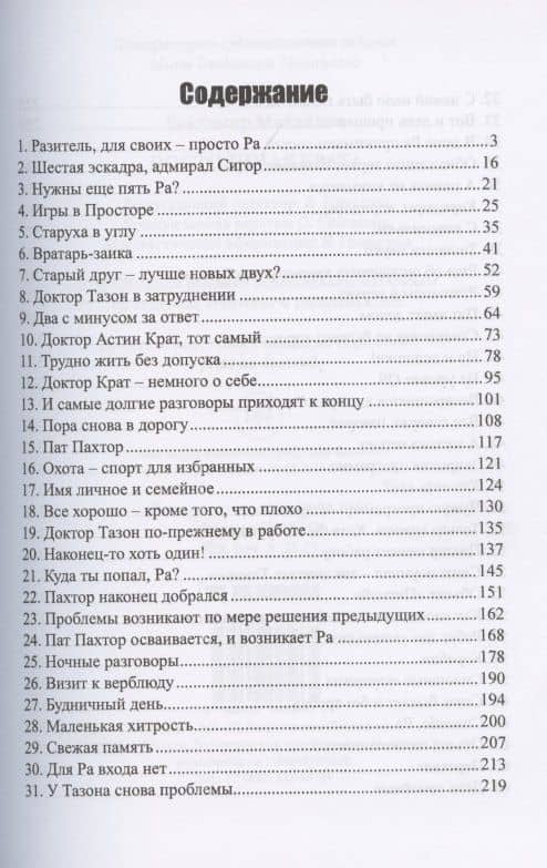 Постоянная крата — Владимир Дмитриевич Михайлов (2)