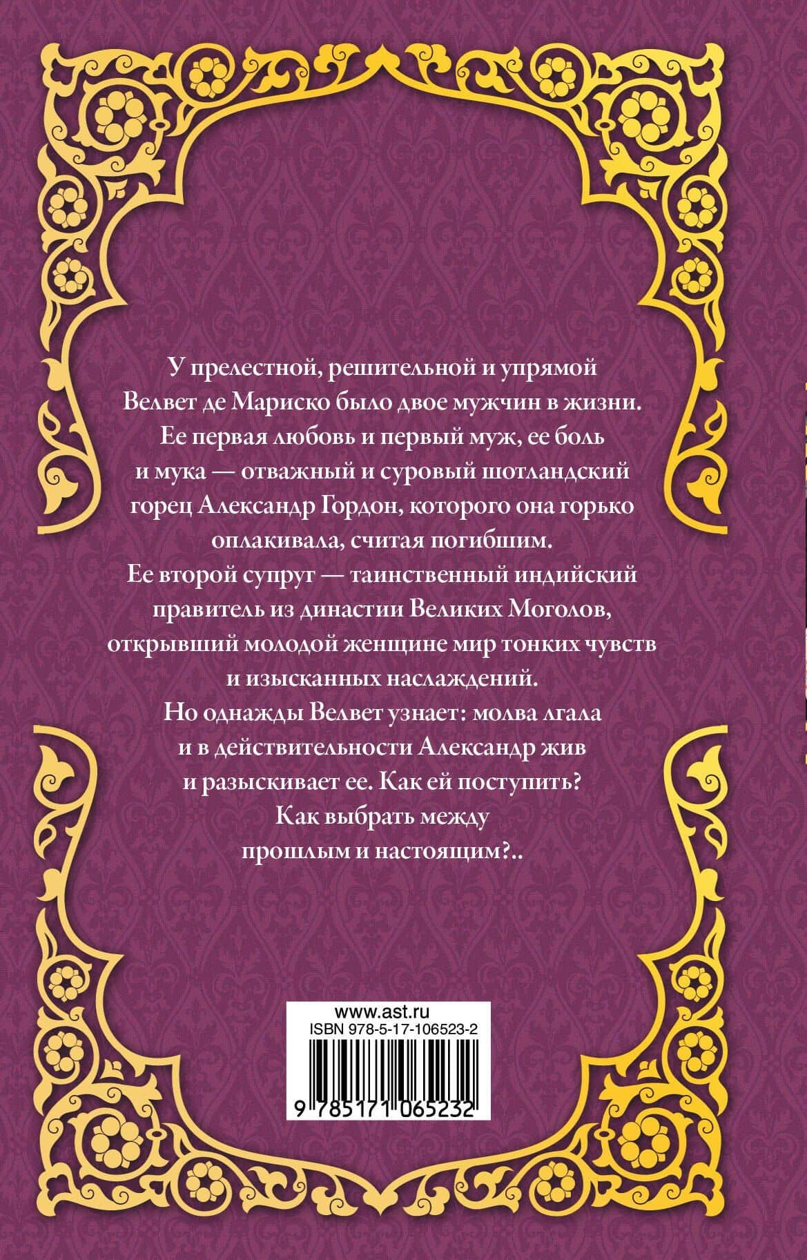 Навсегда в моем сердце — Бертрис Смолл (2)