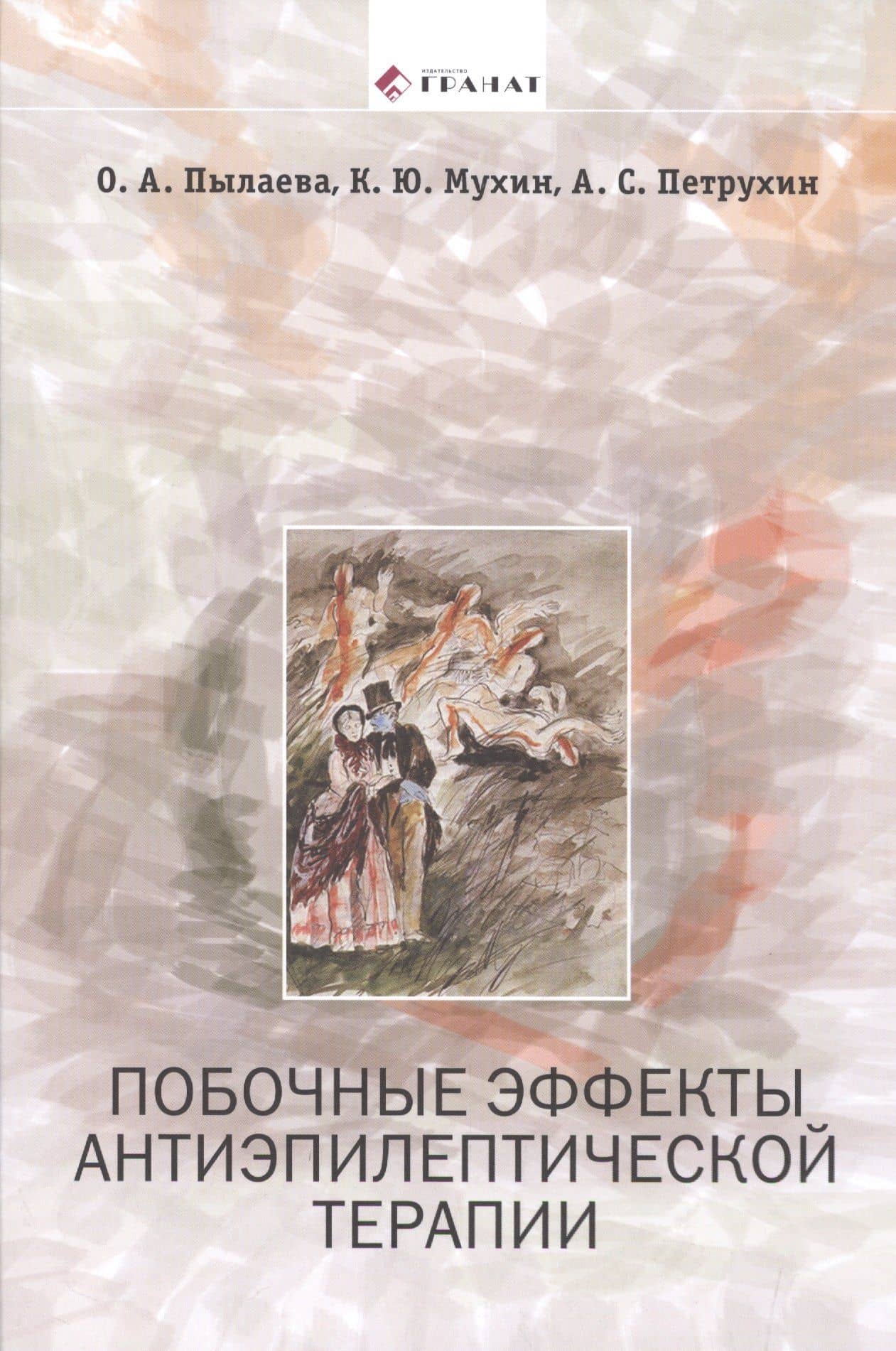 Обложка книги