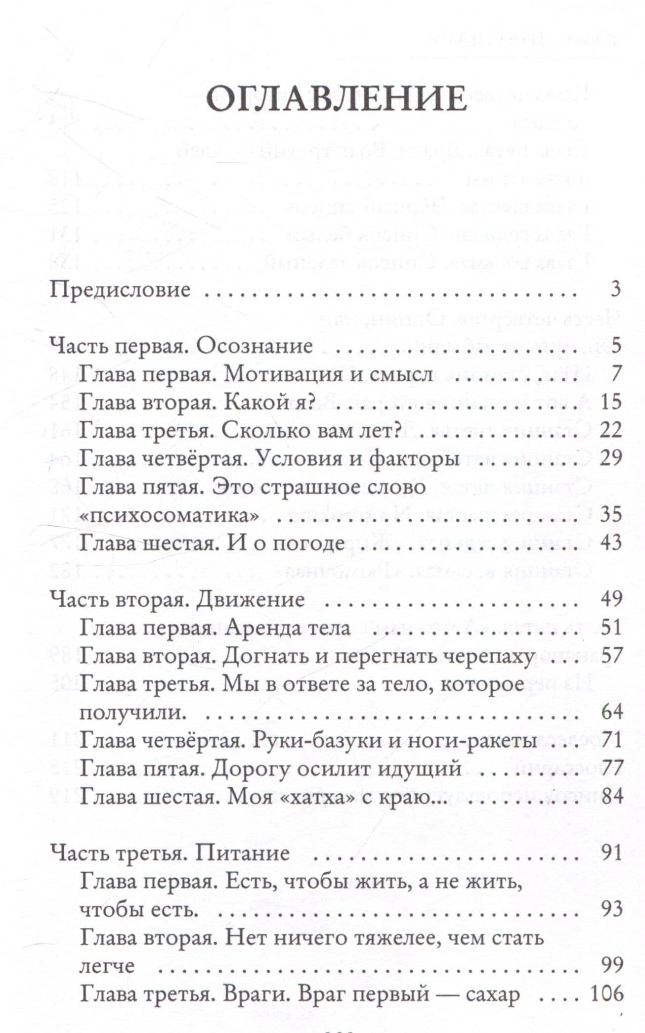 Жить сто лет?! Легко! — Ю. С. Николаев (3)