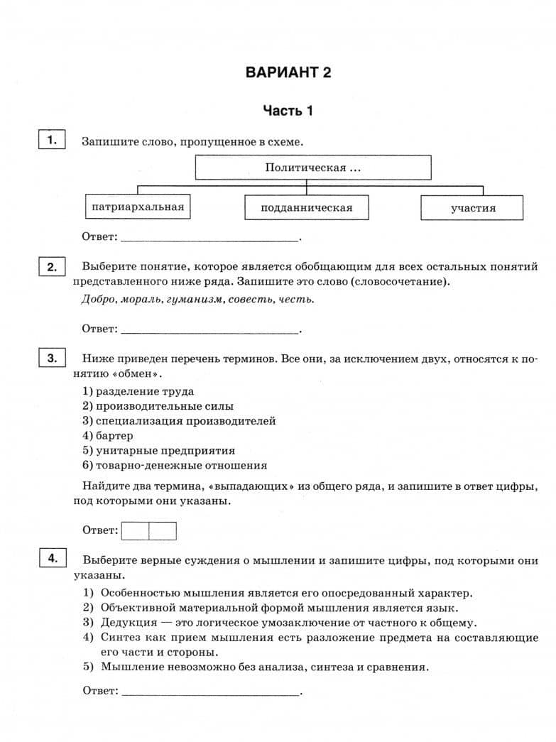 Обществознание. ЕГЭ. Эффективный тренировочный курс — Ксения Владимировна Завражина (2)