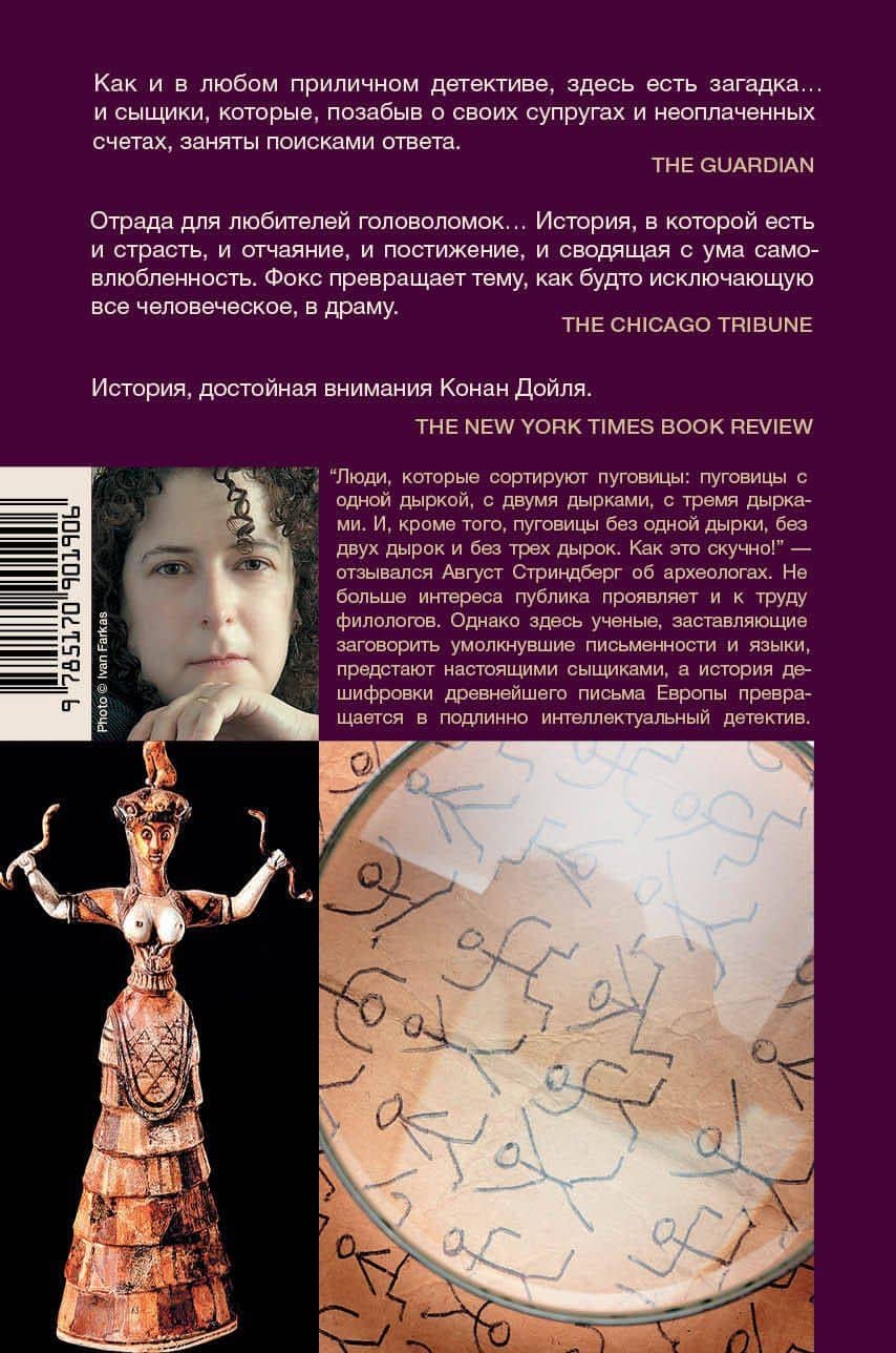 Тайна лабиринта — Маргалит Фокс (2)