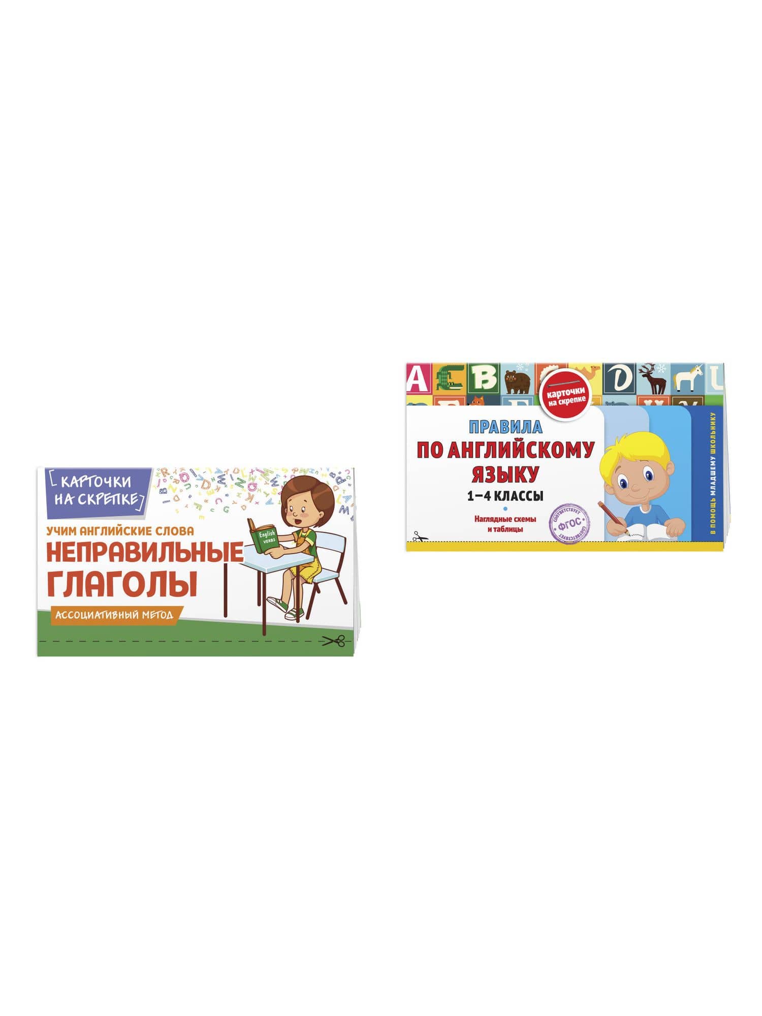 Комплект. Шпаргалка отличника 1-4 класс. Все правила по английскому языку (3)
