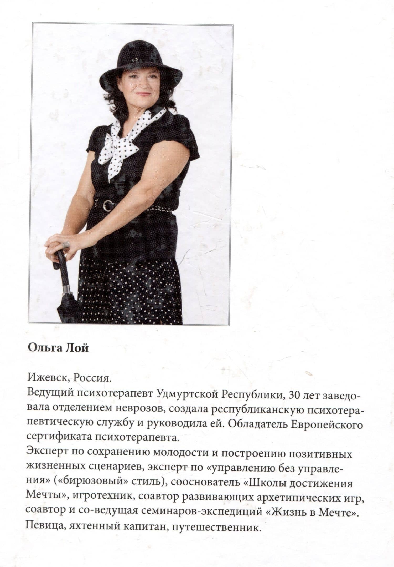 Однажды. Книга историй и психотерапевтических практик (2)