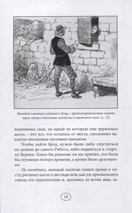 Пламя над Лангедоком. Том 2 (3)
