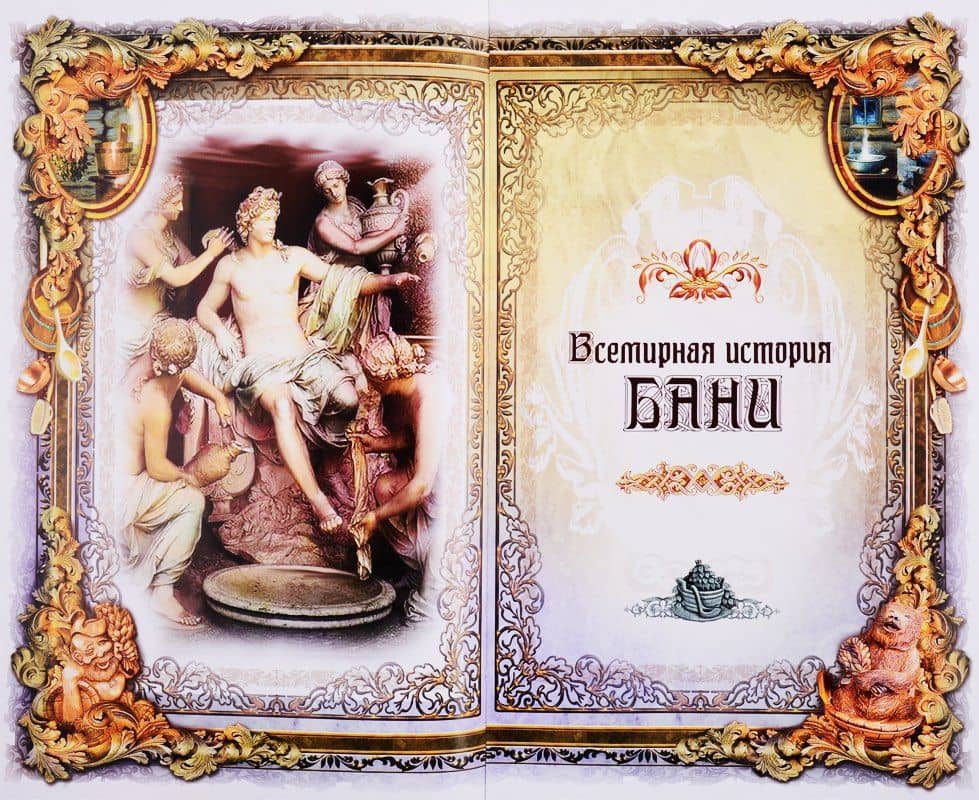 Про Баню (Мамонтов) (кожа) (карамика) (ПИ) — Марк Мамонтов (2)