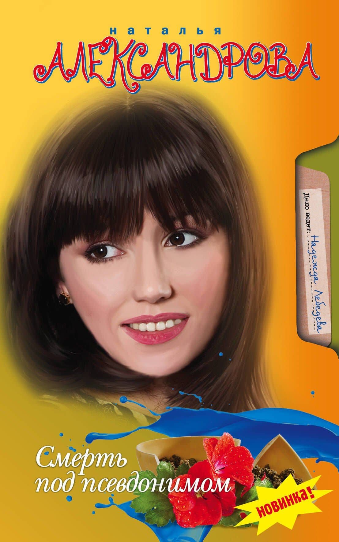 Book cover