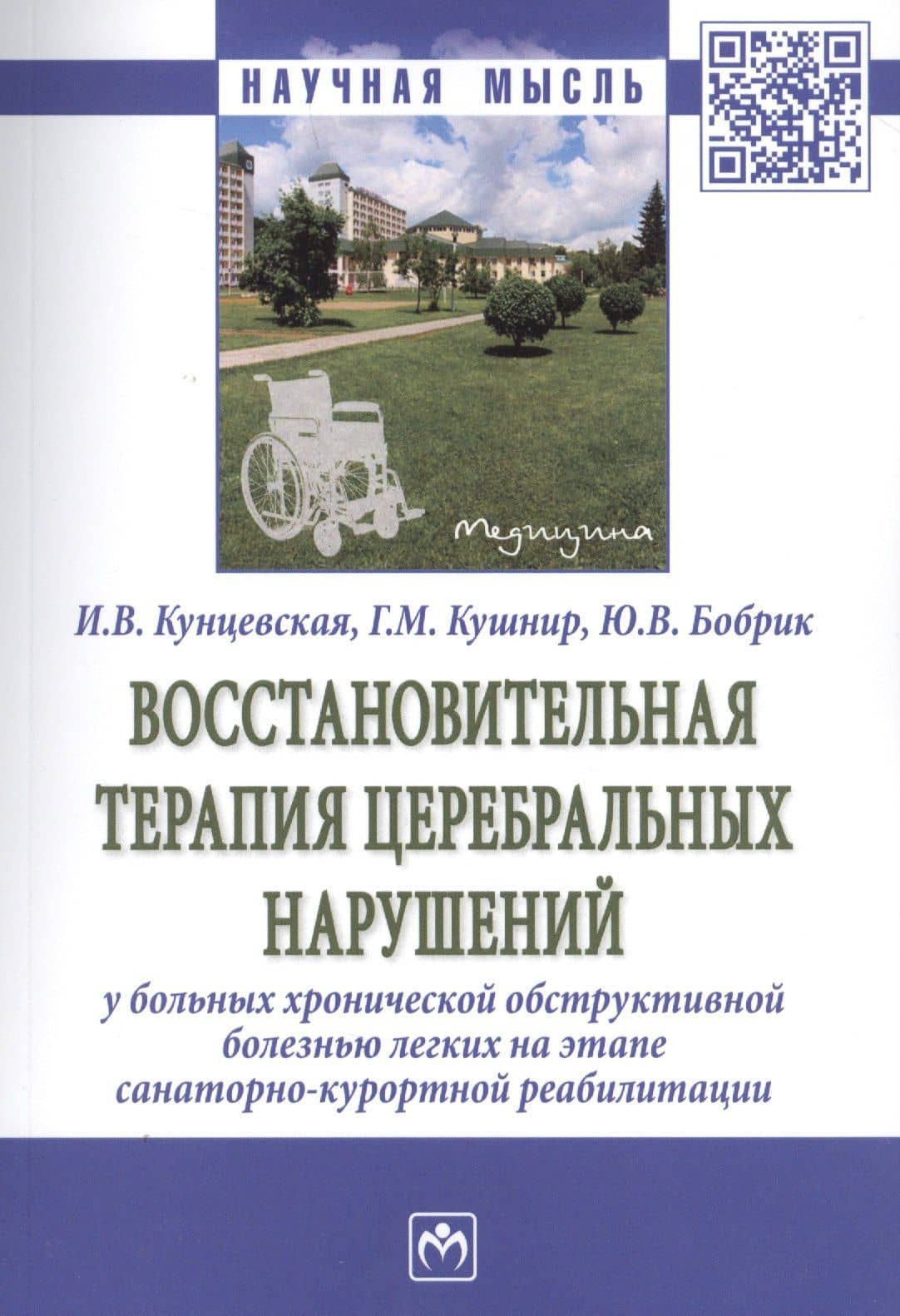 Обложка книги