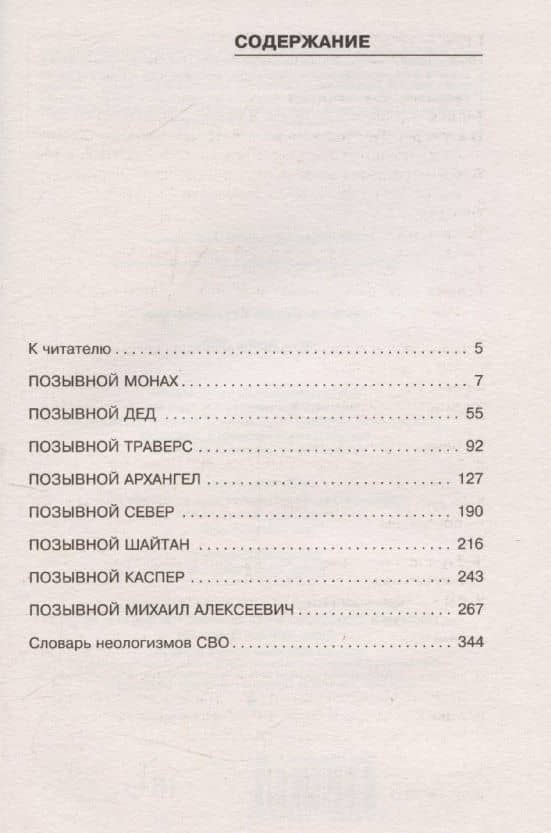 Я – воин СВО — Драбкин Артем Владимирович (3)