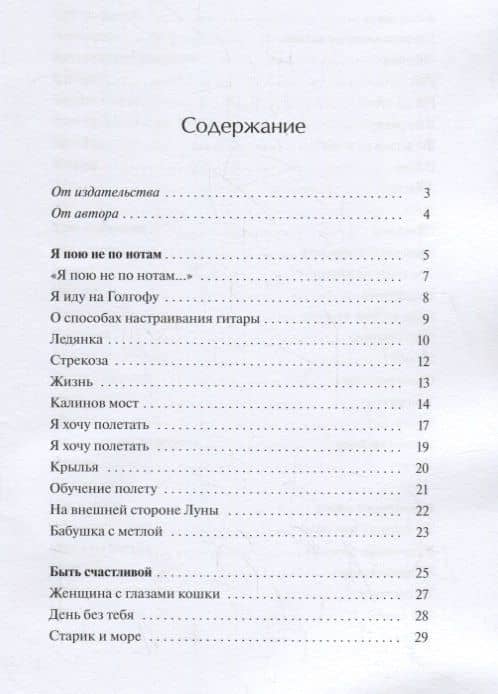 Быть счастливой: песни о любви — Любовь Сергеевна Сердечная (2)
