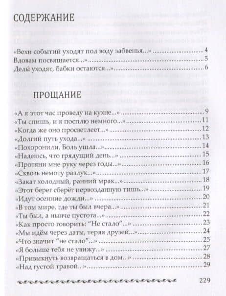 Вехи событий — Валерия Левитина (2)