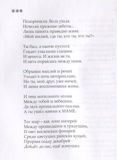 Вехи событий — Валерия Левитина (3)
