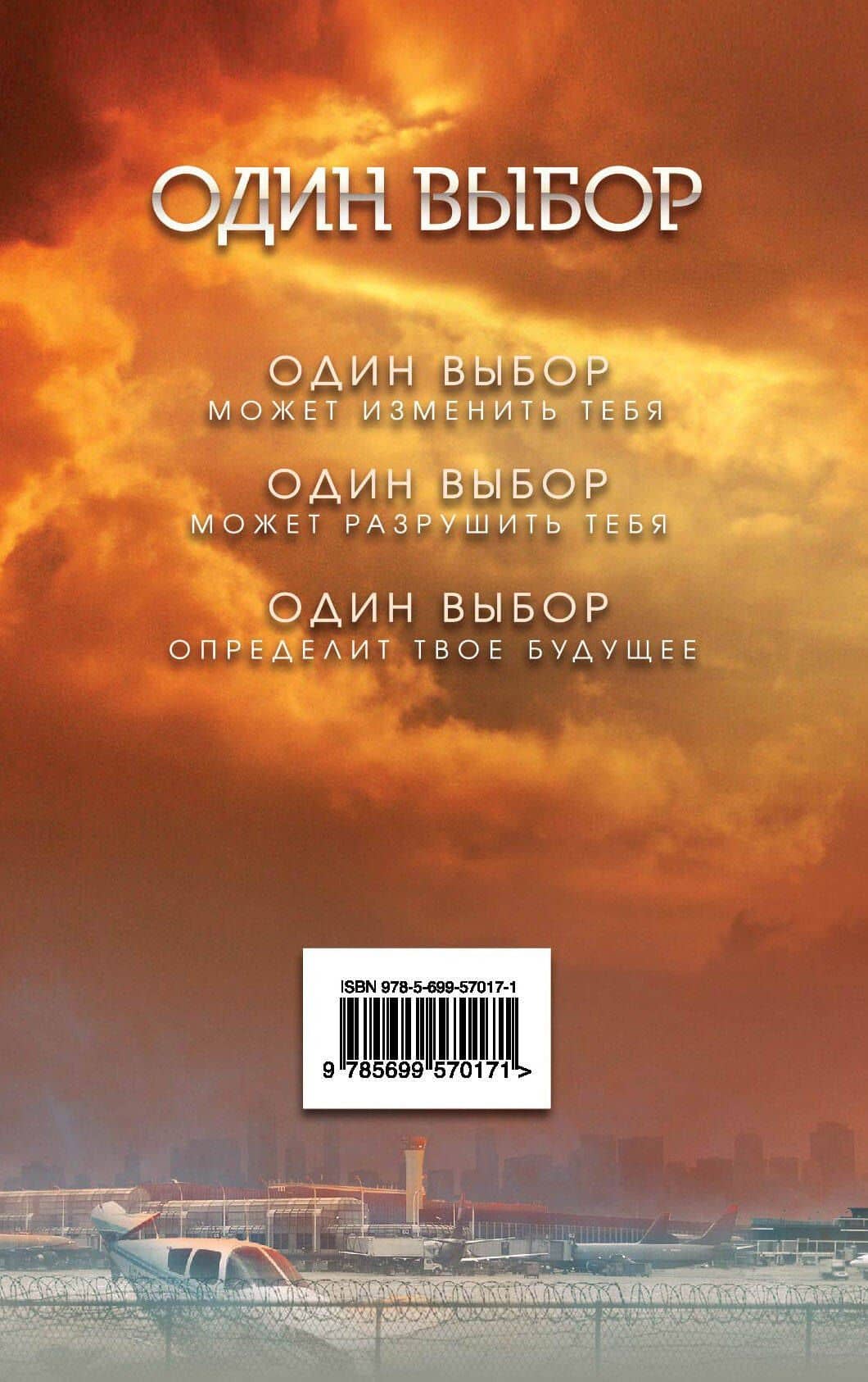 Эллигент: роман — Вероника Рот (2)