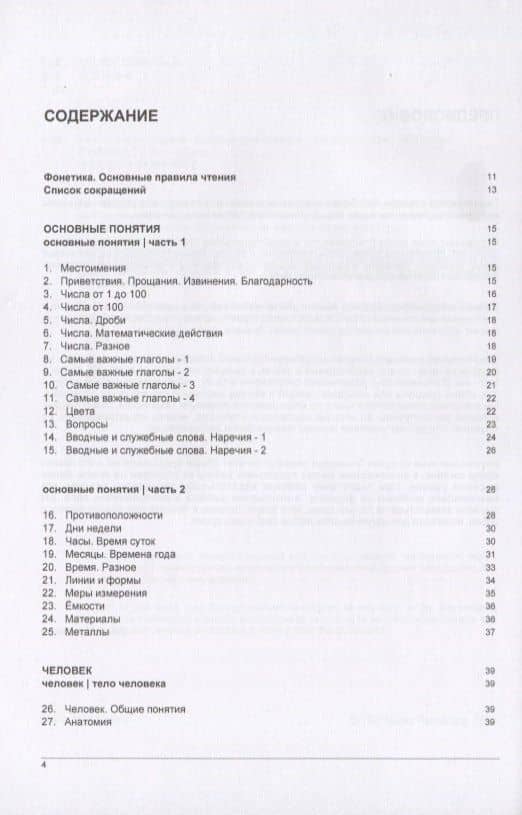 Русско-португальский тематический словарь. 7000 слов — Андрей Михайлович Таранов (2)
