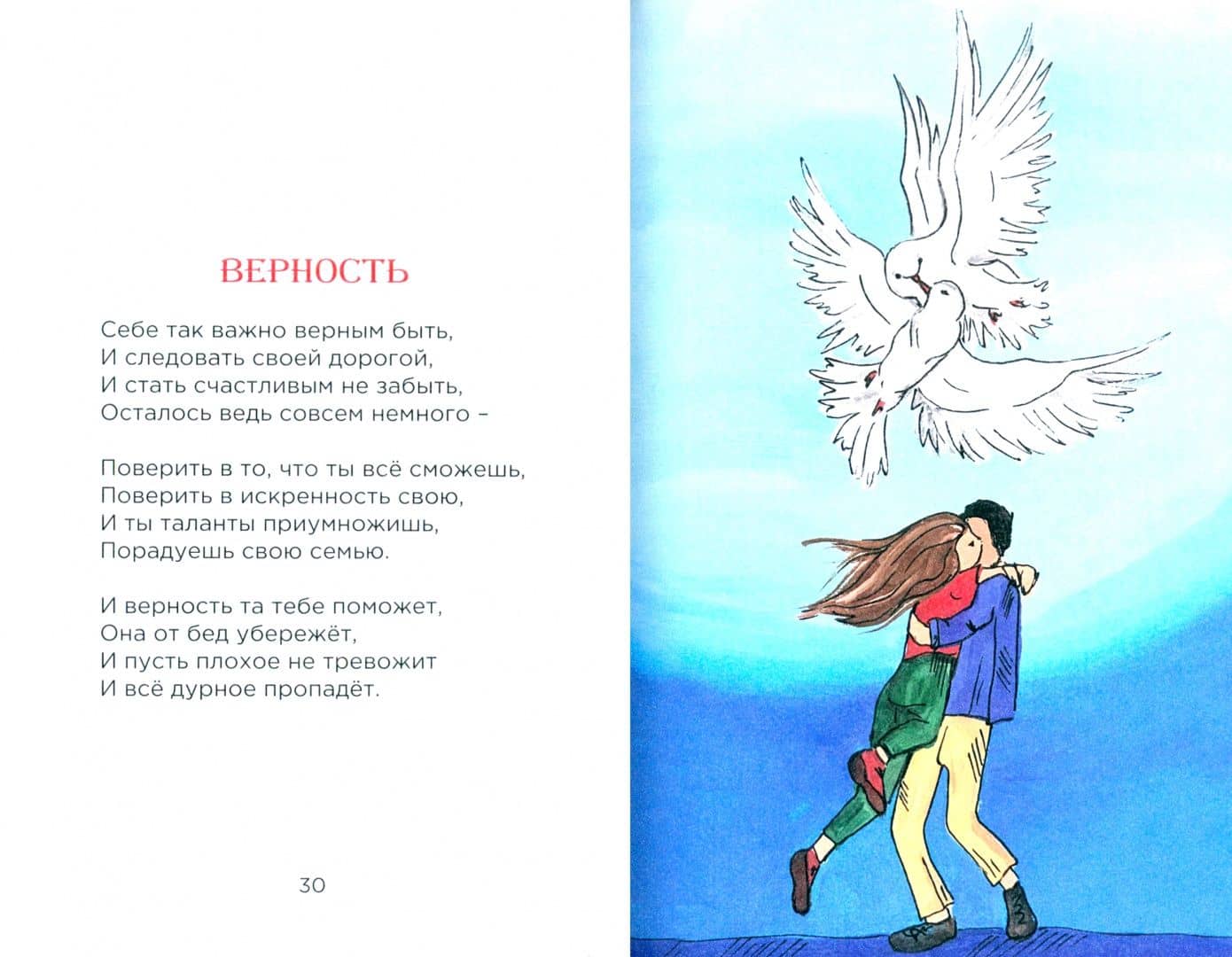 Карты пожеланий. Стихи-пожелания — Наташа Счастливая (2)