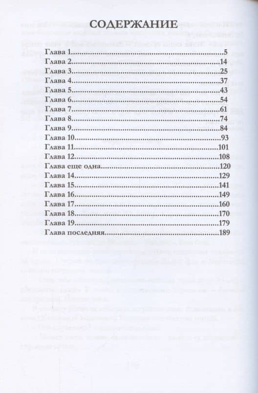 Я - кукла вуду — Сергей Волков (2)