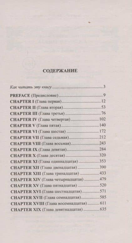 Английский с Дж. К. Джеромом. Трое в лодке, не считая собаки/Jerome K. Jerome. Three Men in a Boat (to Say Nothing of the Dog) — Клапка Джером Джером (2)