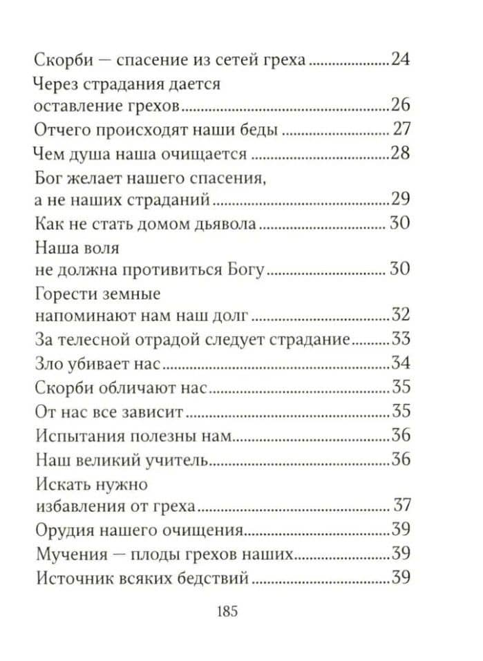Мы можем избавиться от бед уже сегодня! (3)