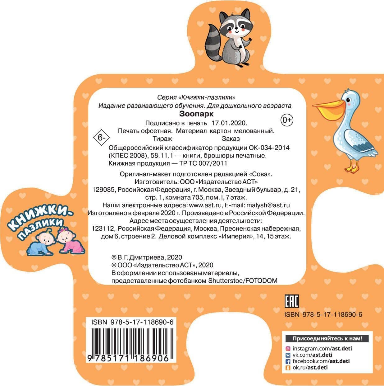 Зоопарк — Валентина Геннадьевна Дмитриева (2)