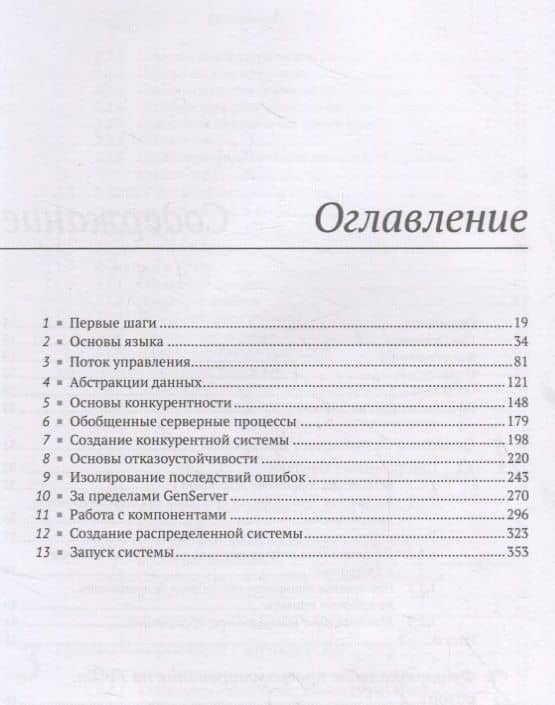 Волшебство Kotlin — Пьер-Ив Симон (2)
