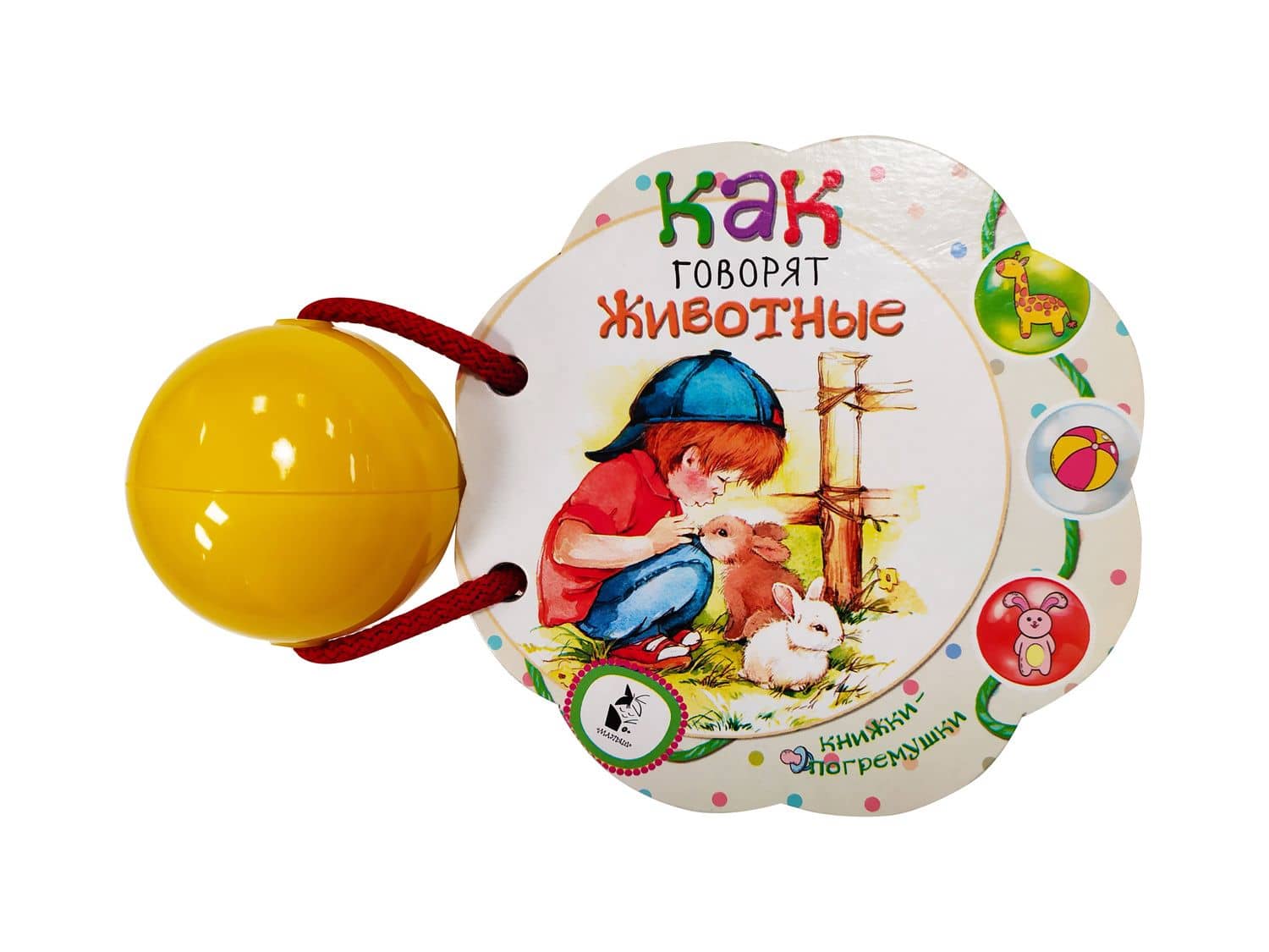Как говорят животные (3)