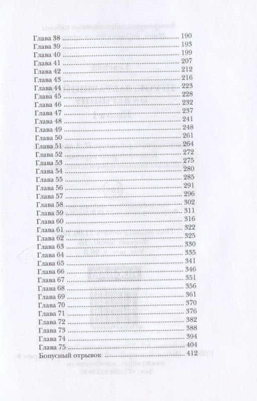 Игрок, забравшийся на вершину. Кн. 1 — Leach23 (3)