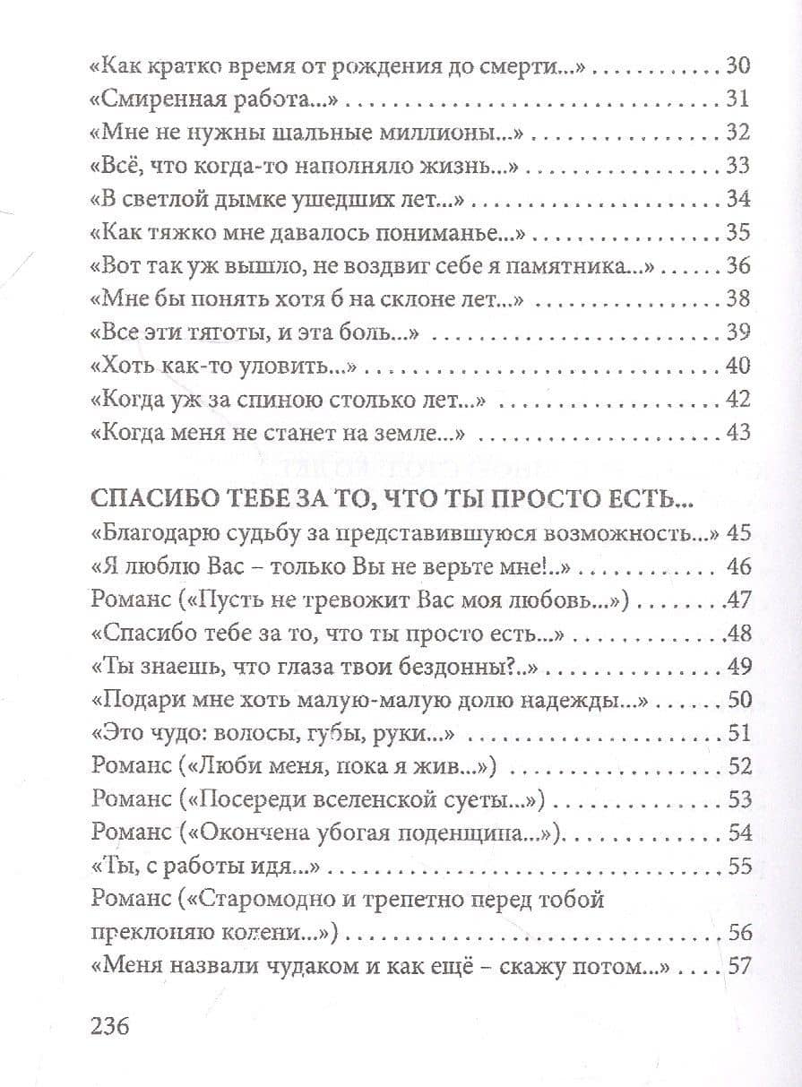 Стихи и песни — Найман Вадим (3)
