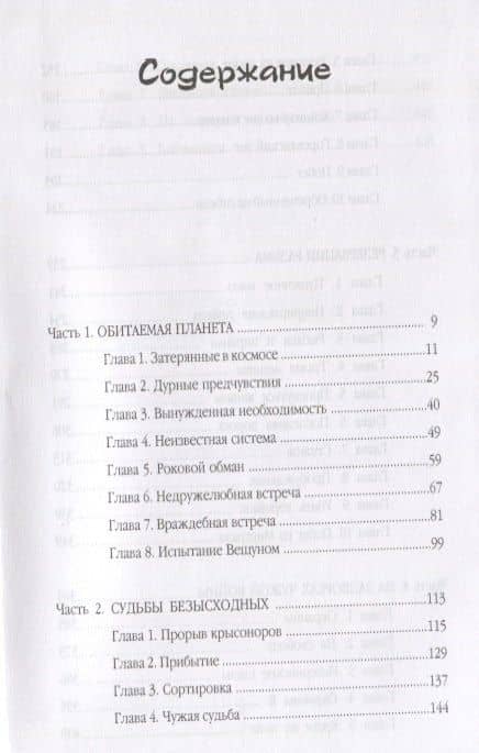 Цепные псы Россы — Дмитрий Сергеевич Самохин (2)