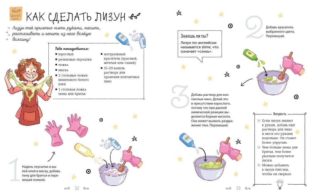 Суперкнига для креативных девчонок — Орор Мейе (3)