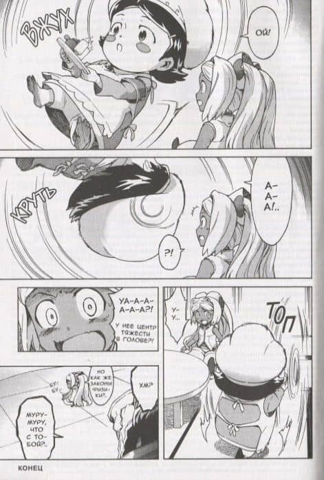 Дневник будущего. Том 10 (Mirai Nikki / Future Diary). Манга — Эсуно Сакаэ (3)