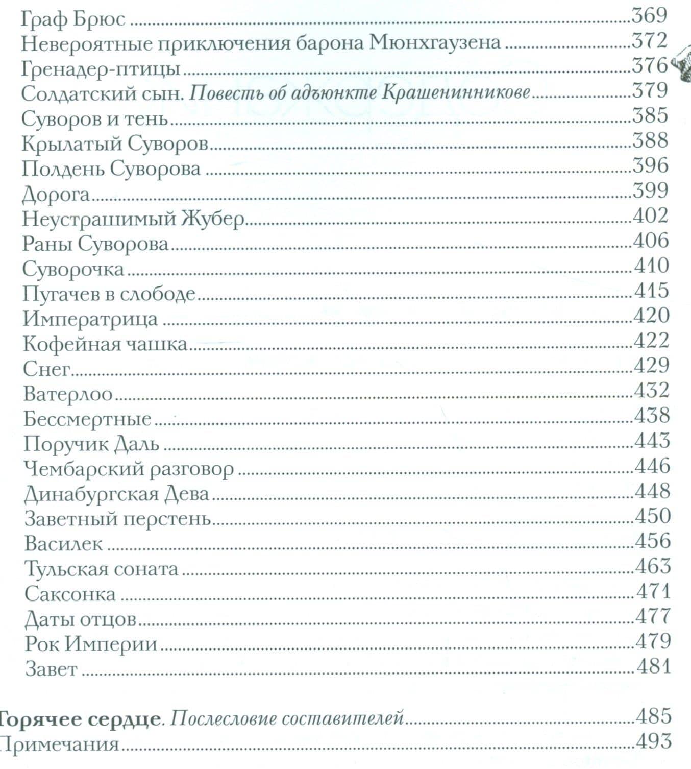 Рок империи (3)