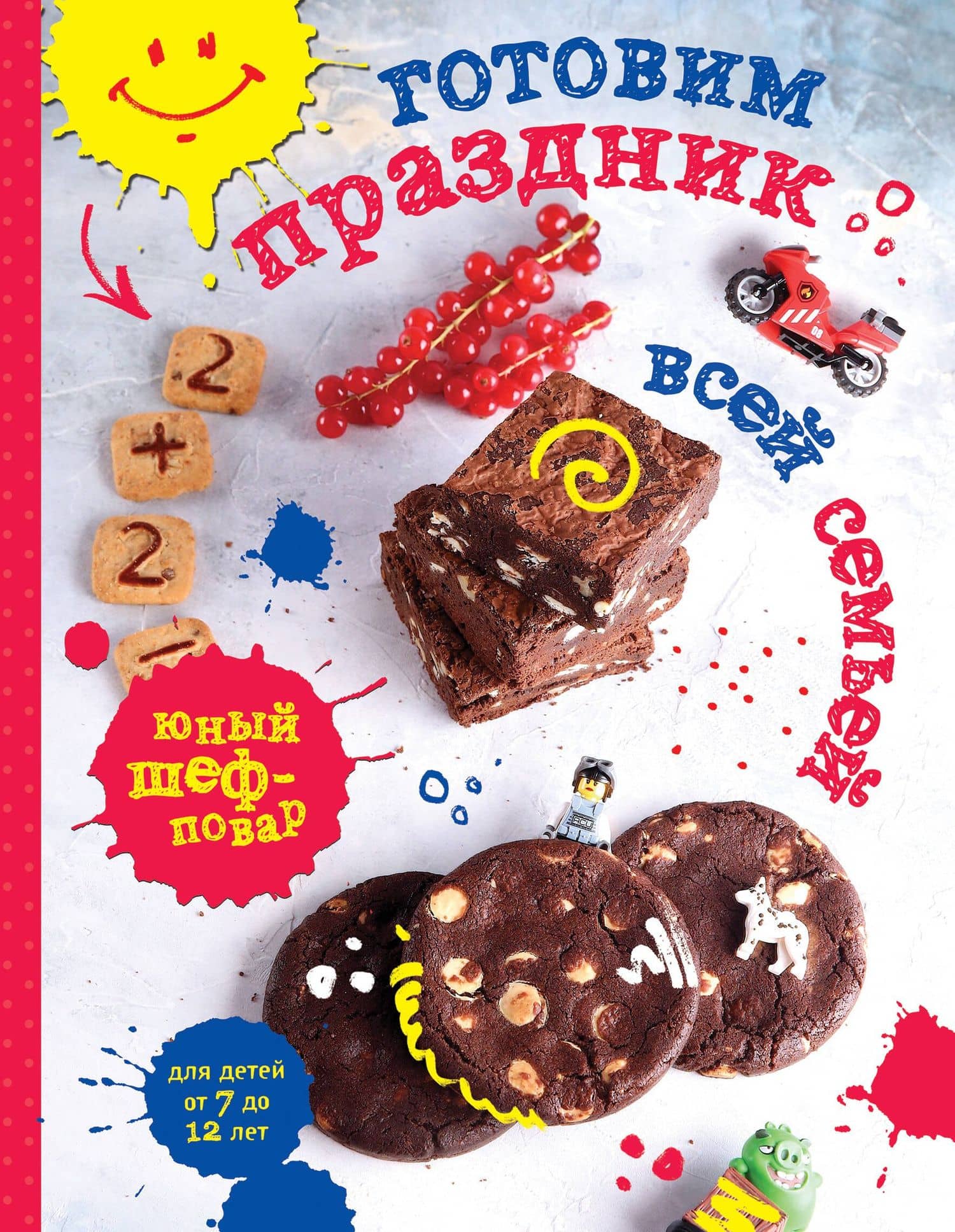 Готовим праздник всей семьей — Коллектив авторов