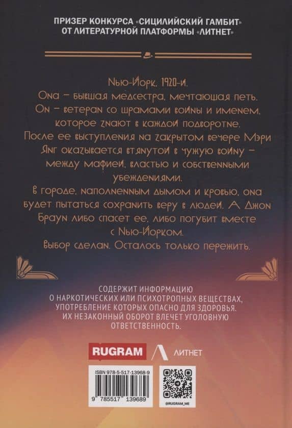 Пой, Птичка, Пой — Шинки Джей (2)
