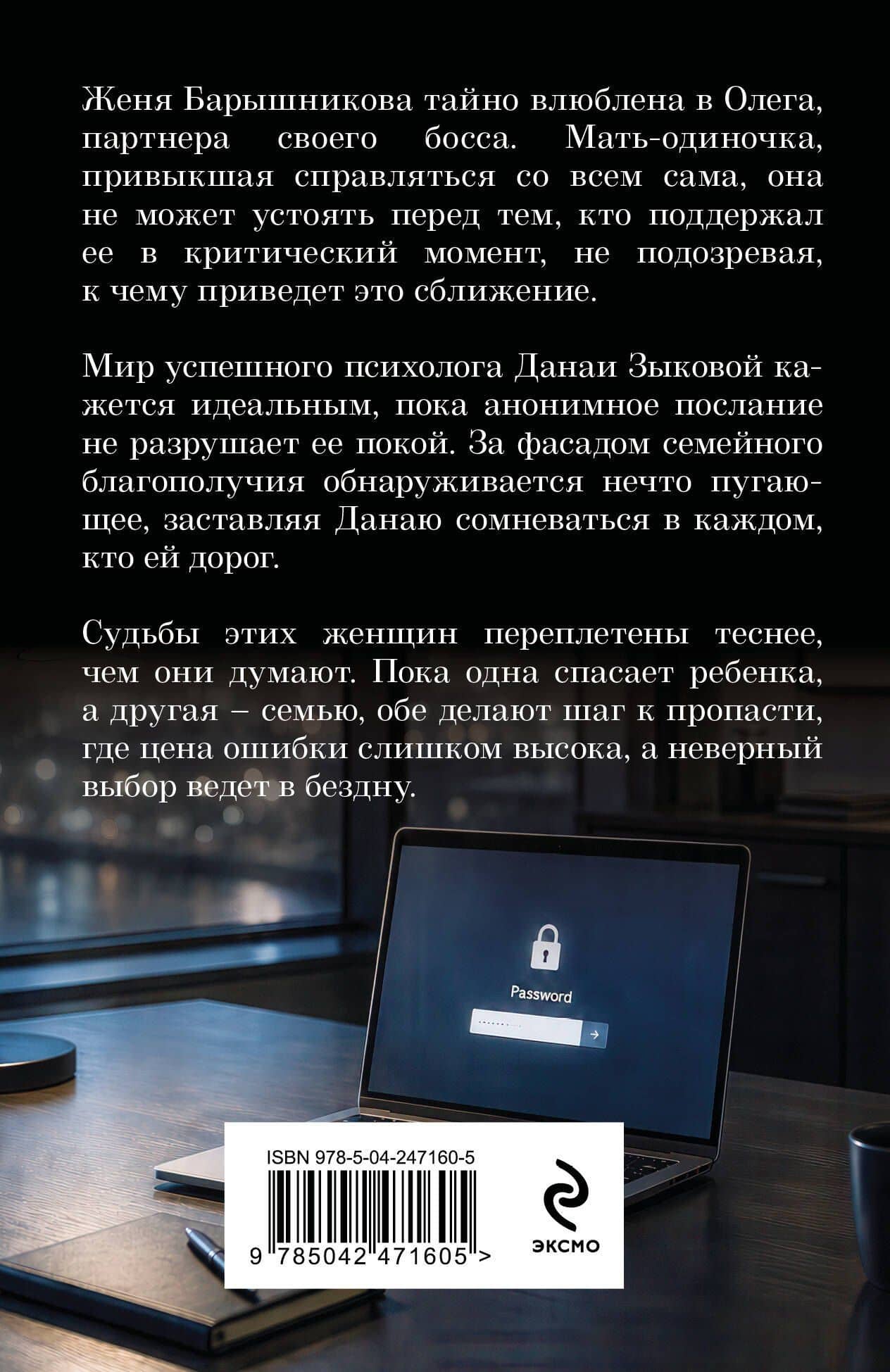 Один шаг до бездны — Елена Гордина (2)
