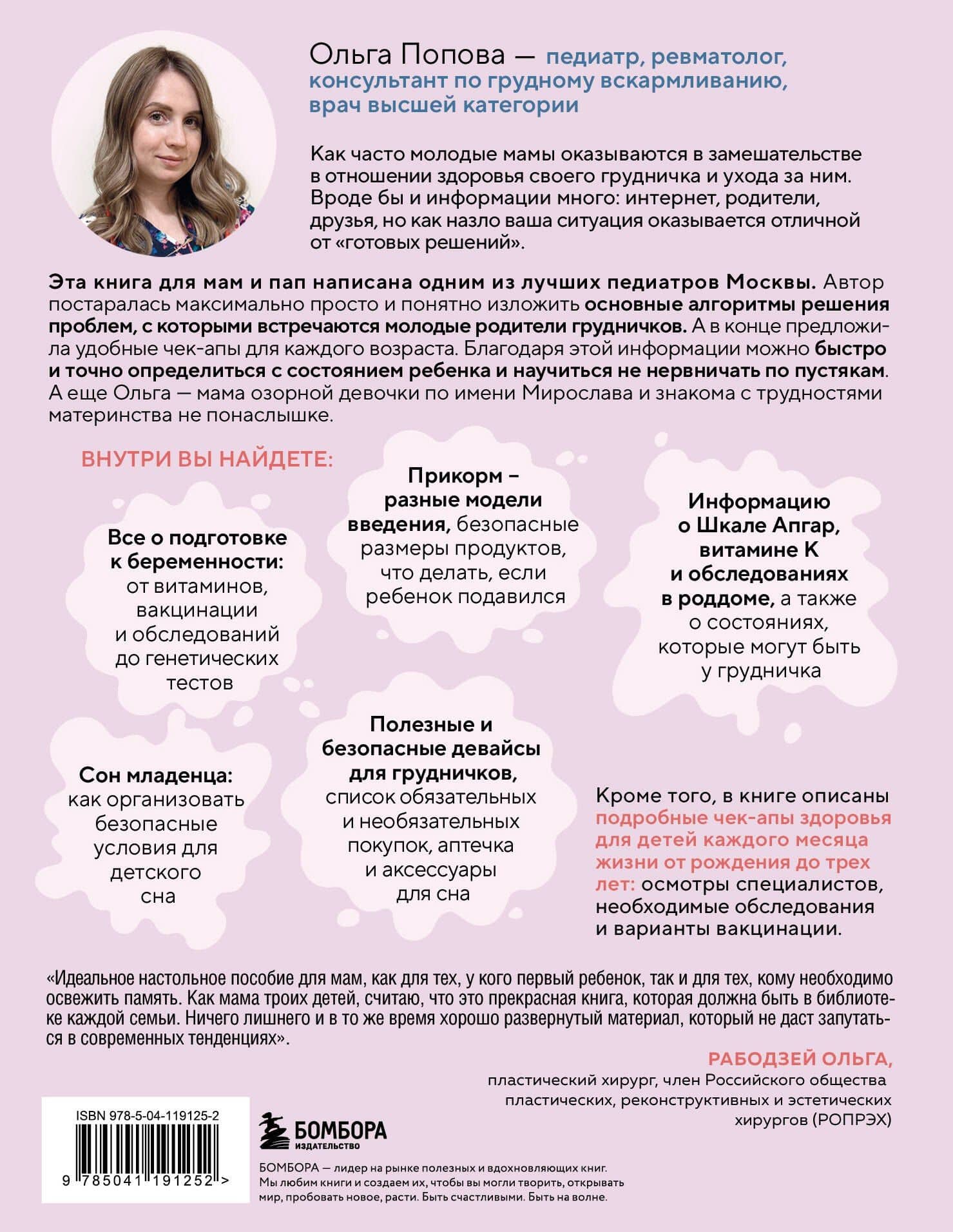 У вас дома младенец. Инструкция, которую забыли приложить в роддоме — Попова Ольга Анатольевна (2)